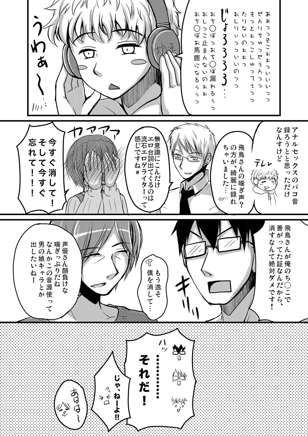 40_ErogameWriter_040