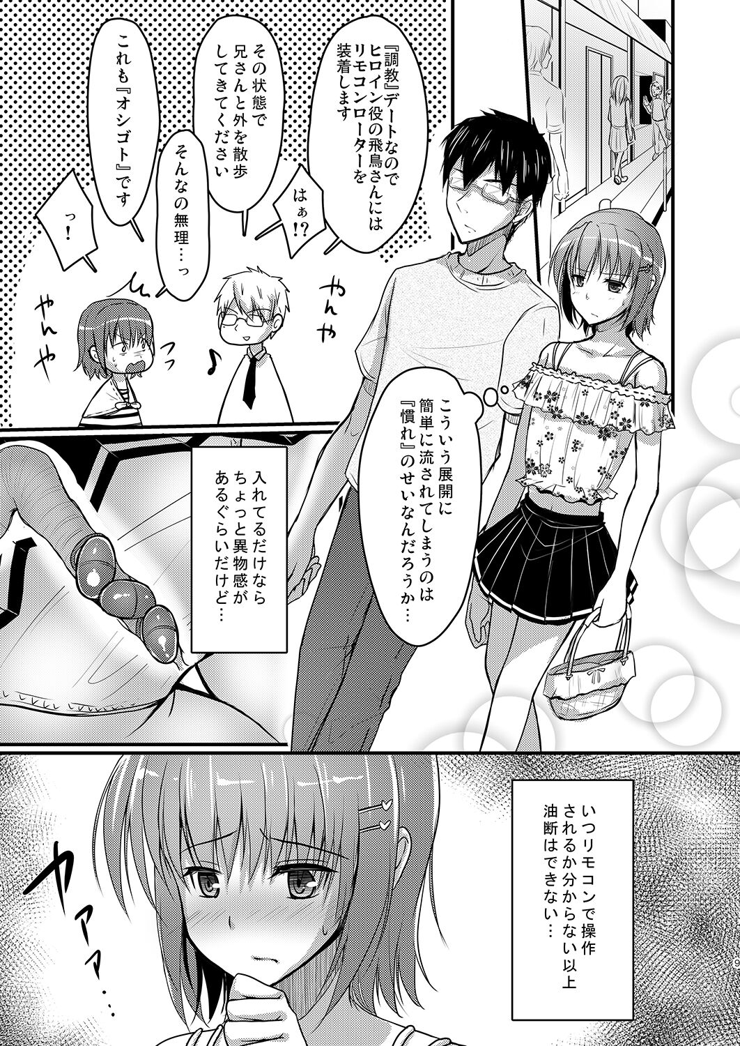44_ErogameWriter_044