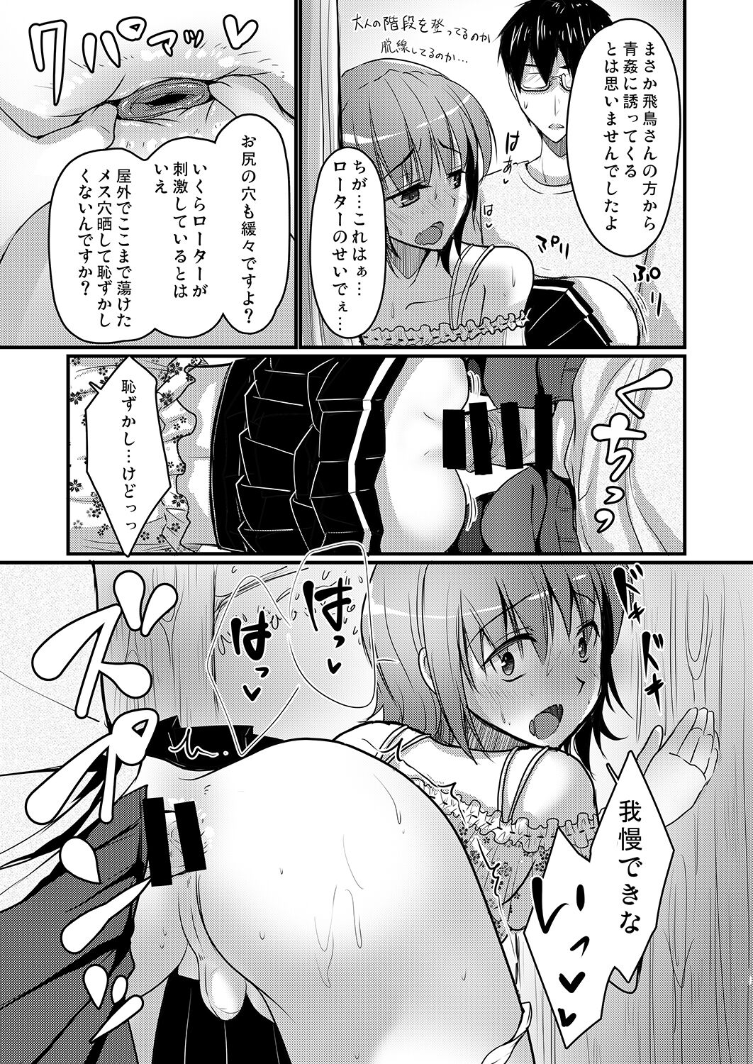 48_ErogameWriter_048