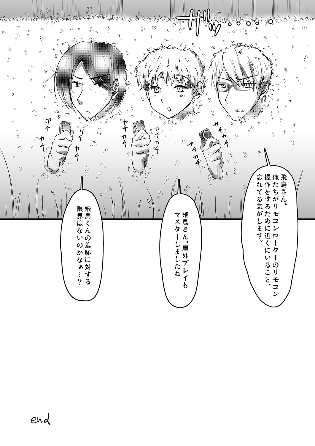55_ErogameWriter_055