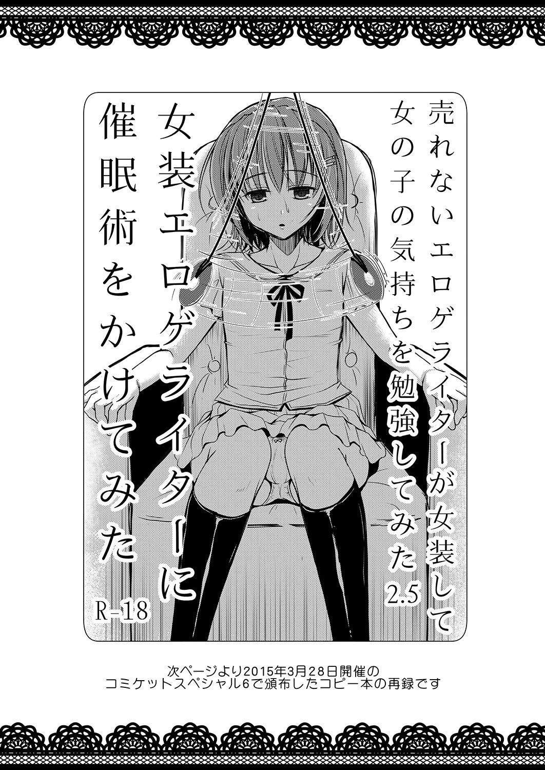 56_ErogameWriter_056