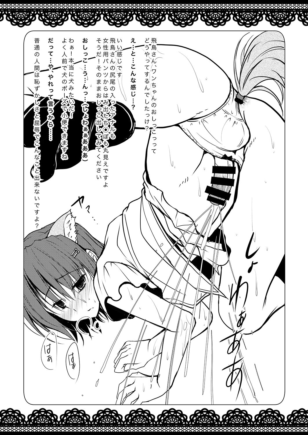 59_ErogameWriter_059