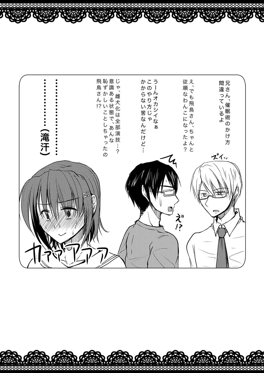 63_ErogameWriter_063