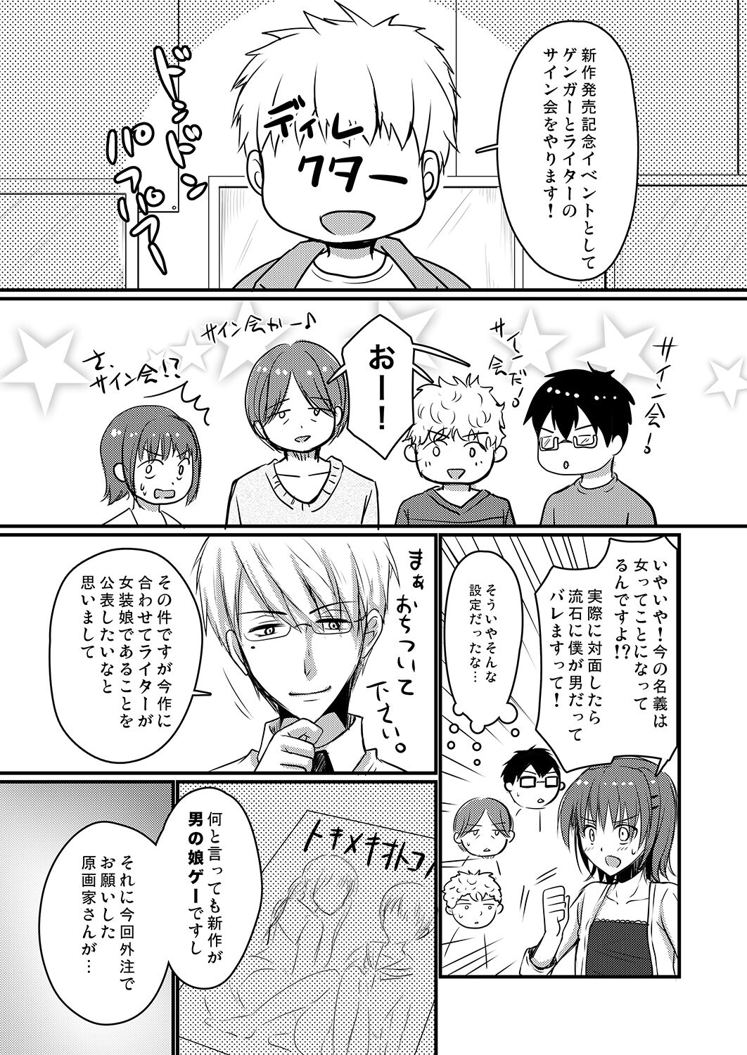 65_ErogameWriter_065