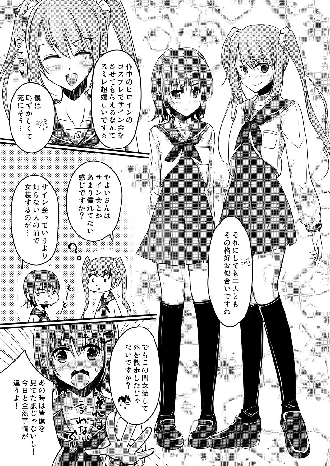 67_ErogameWriter_067