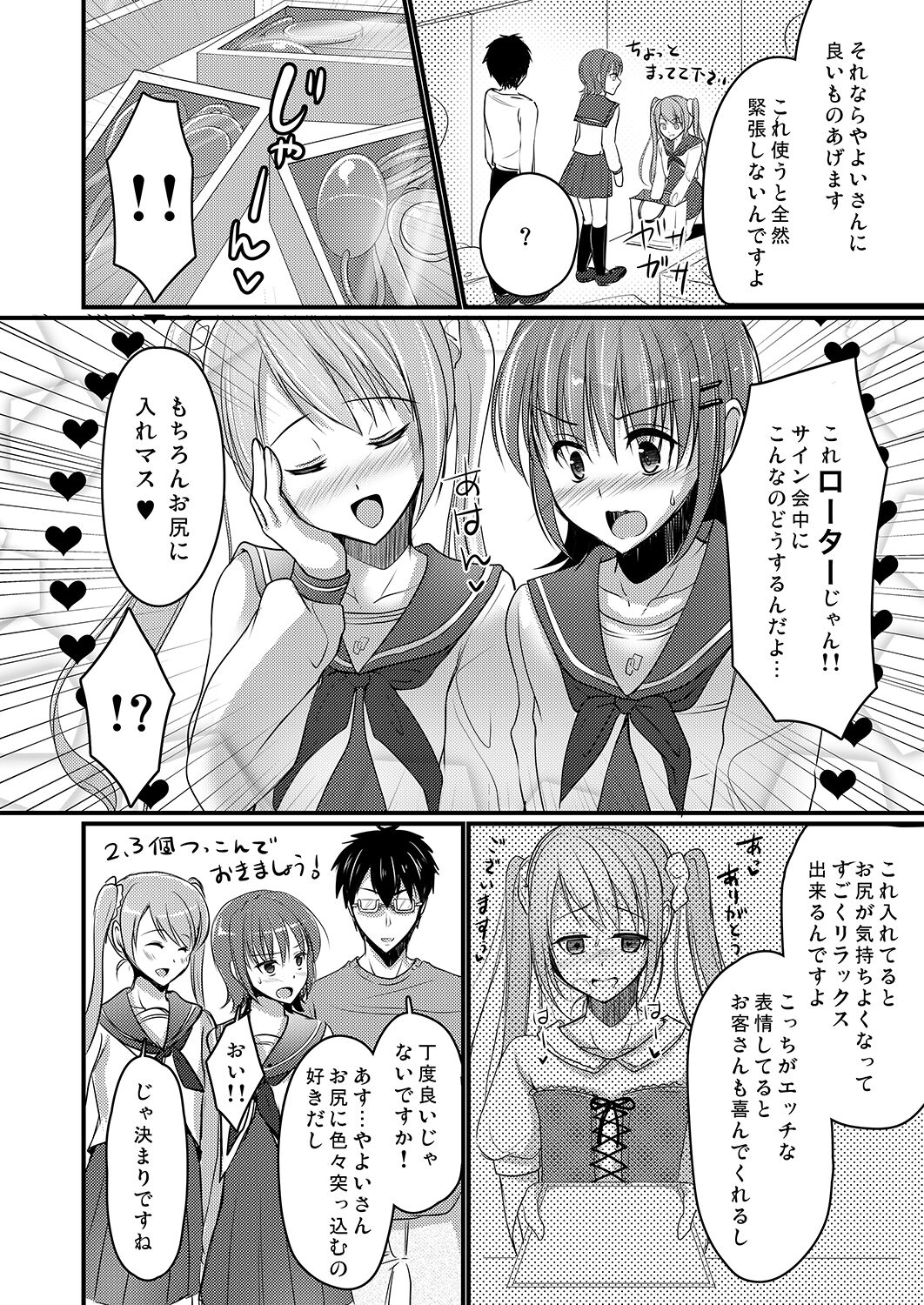 68_ErogameWriter_068