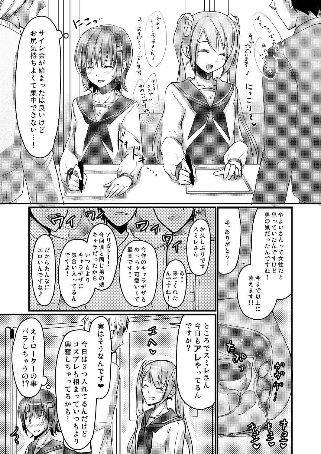 69_ErogameWriter_069