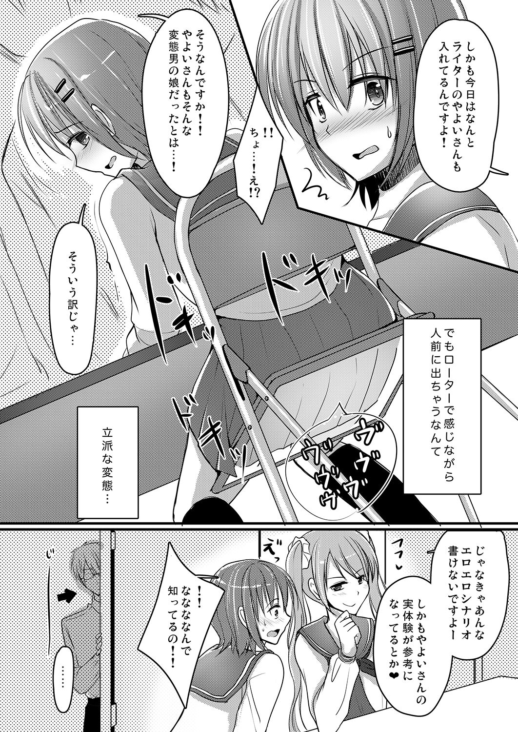 70_ErogameWriter_070