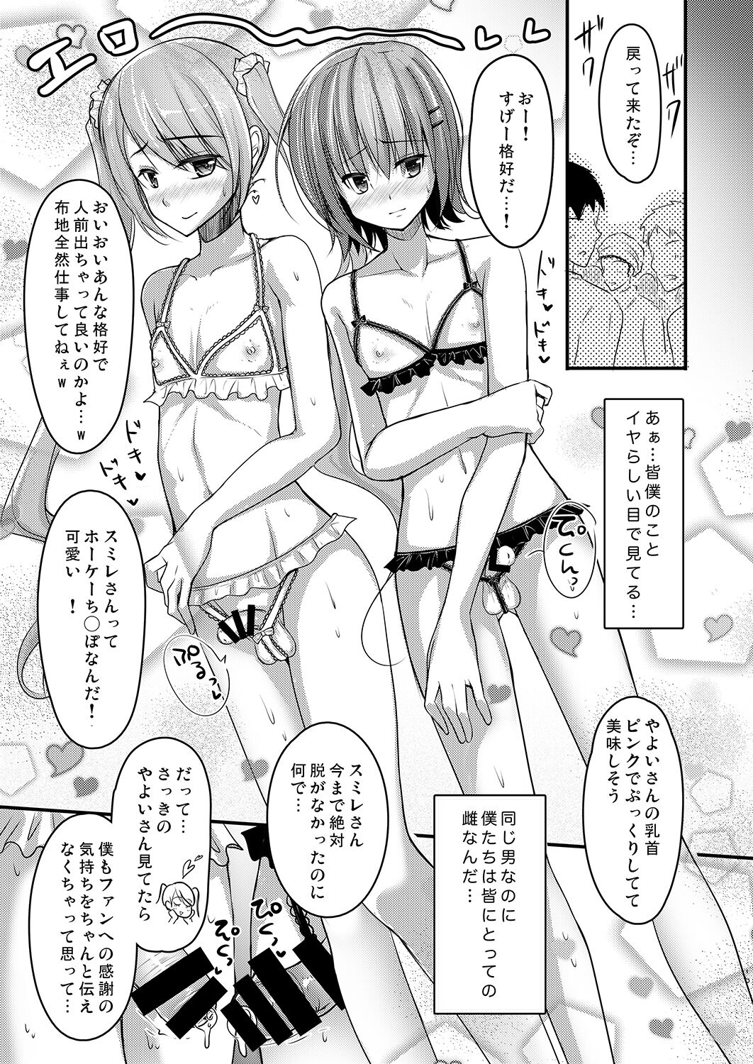 75_ErogameWriter_075