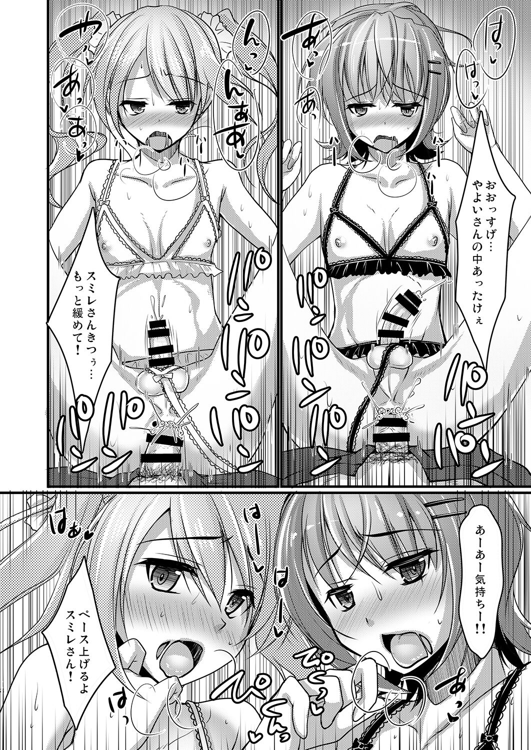 78_ErogameWriter_078