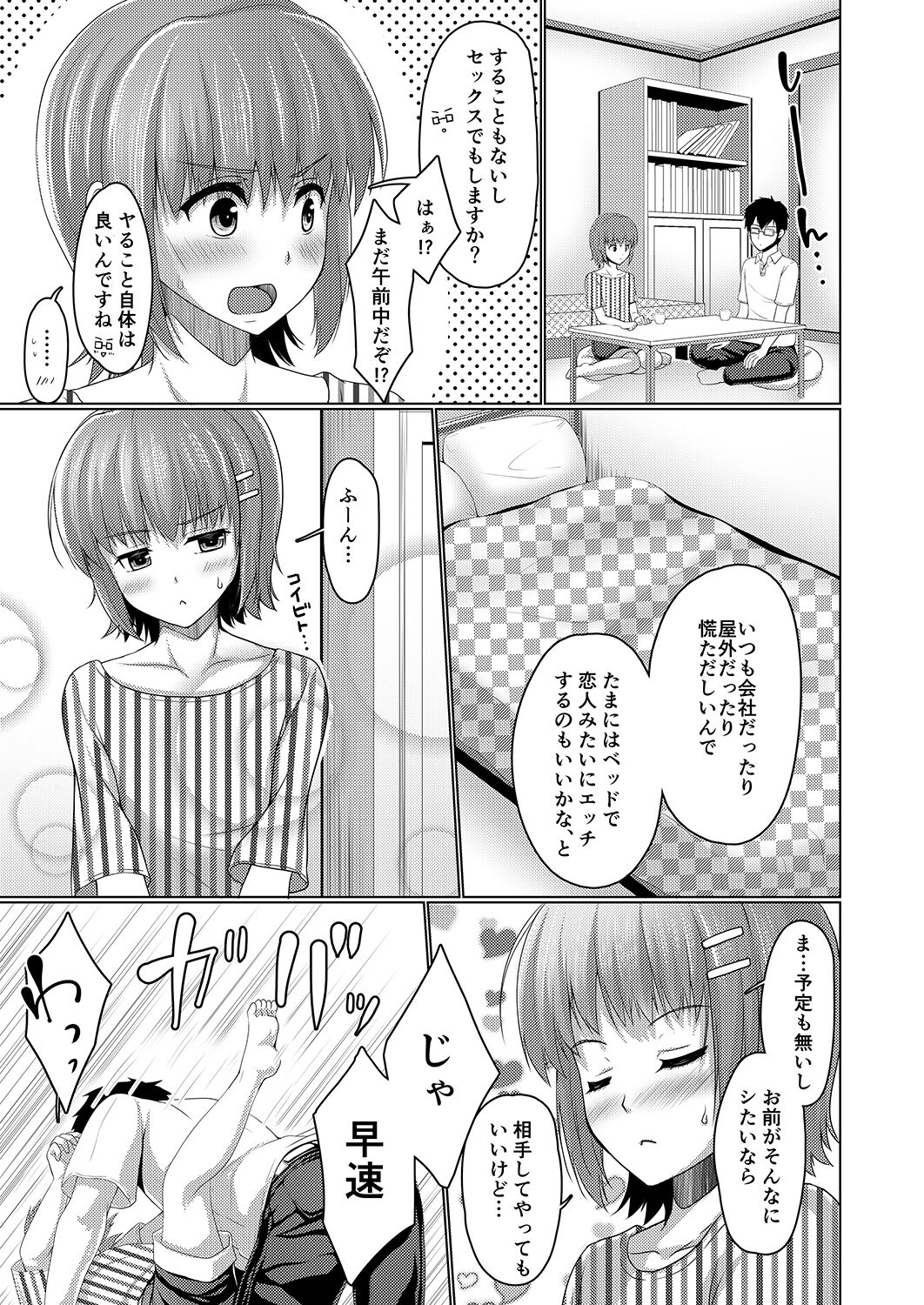 87_ErogameWriter_087