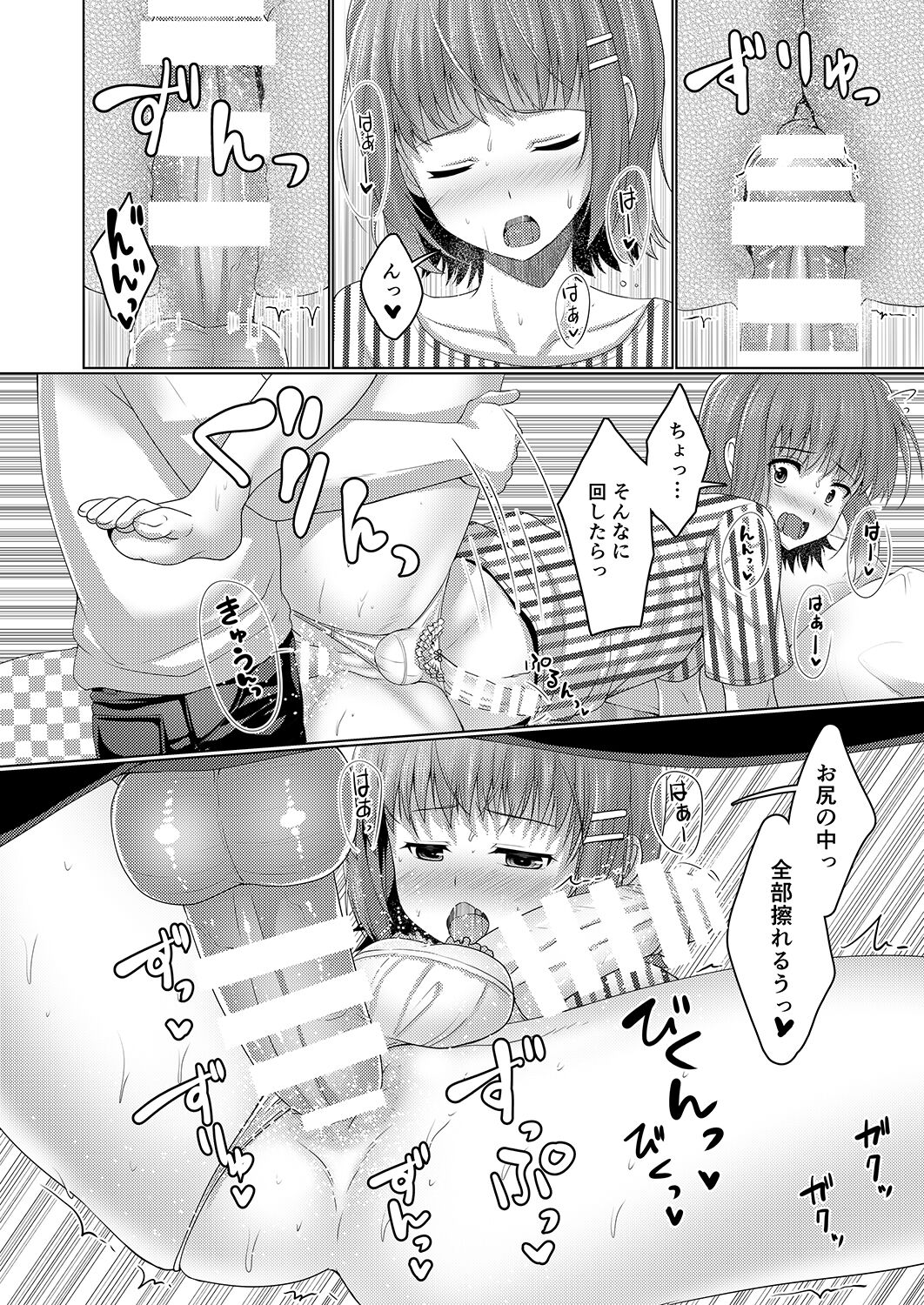 90_ErogameWriter_090