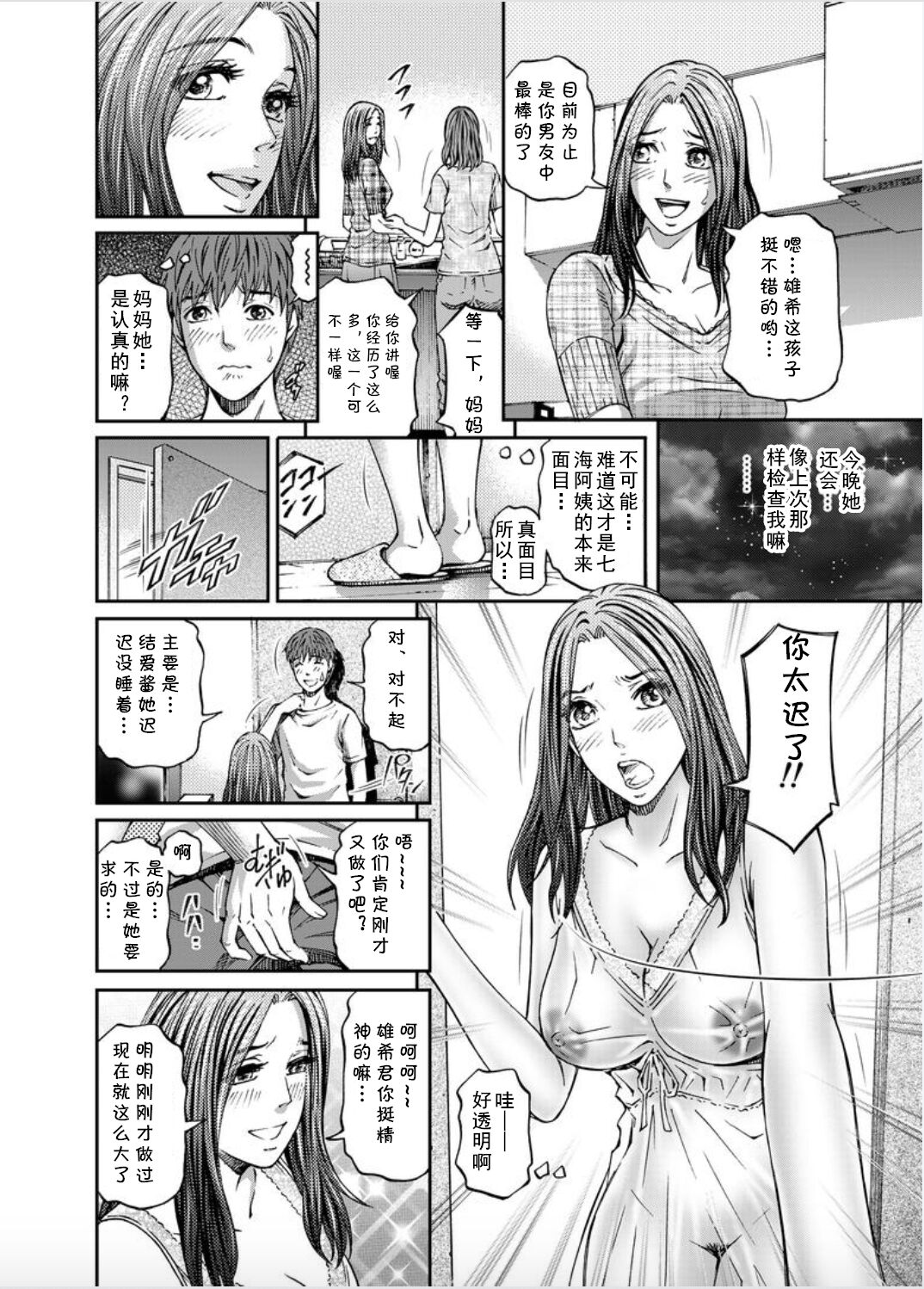 08_Erodorama_8.08