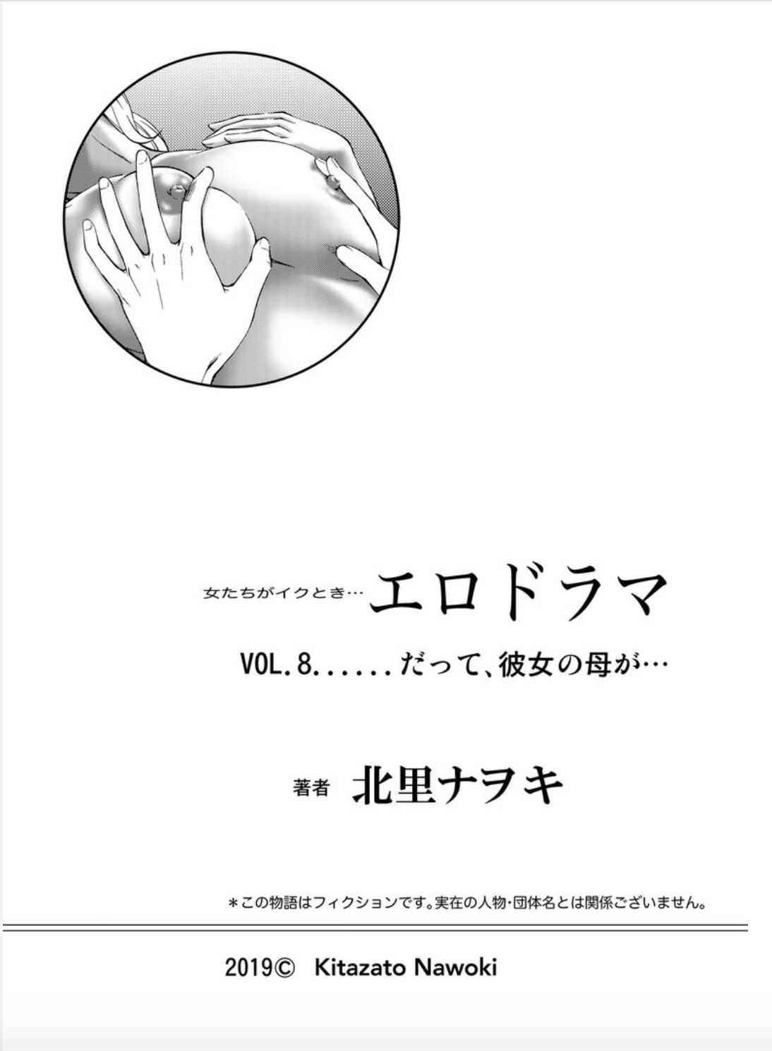 21_Erodorama_8.21