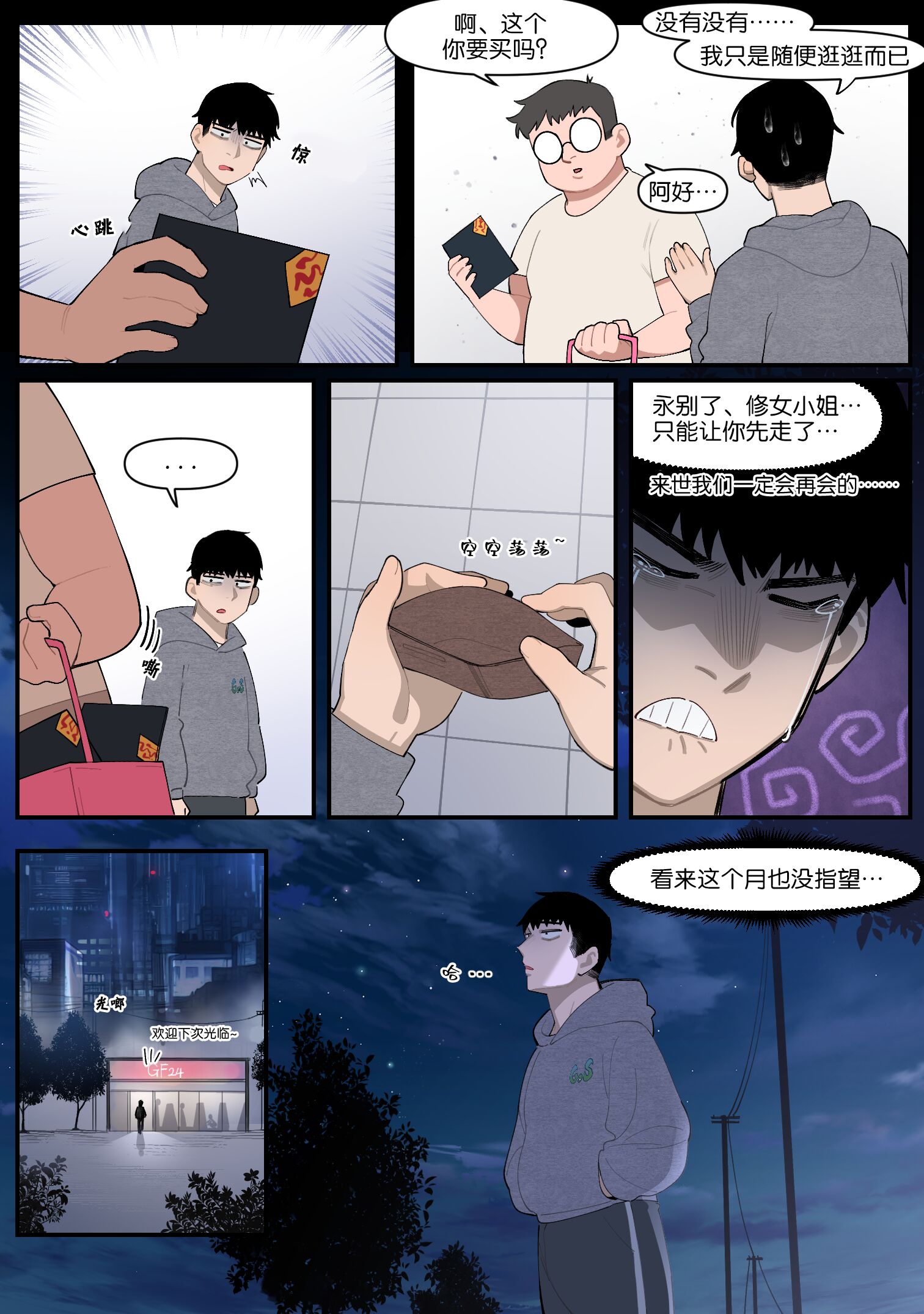 03