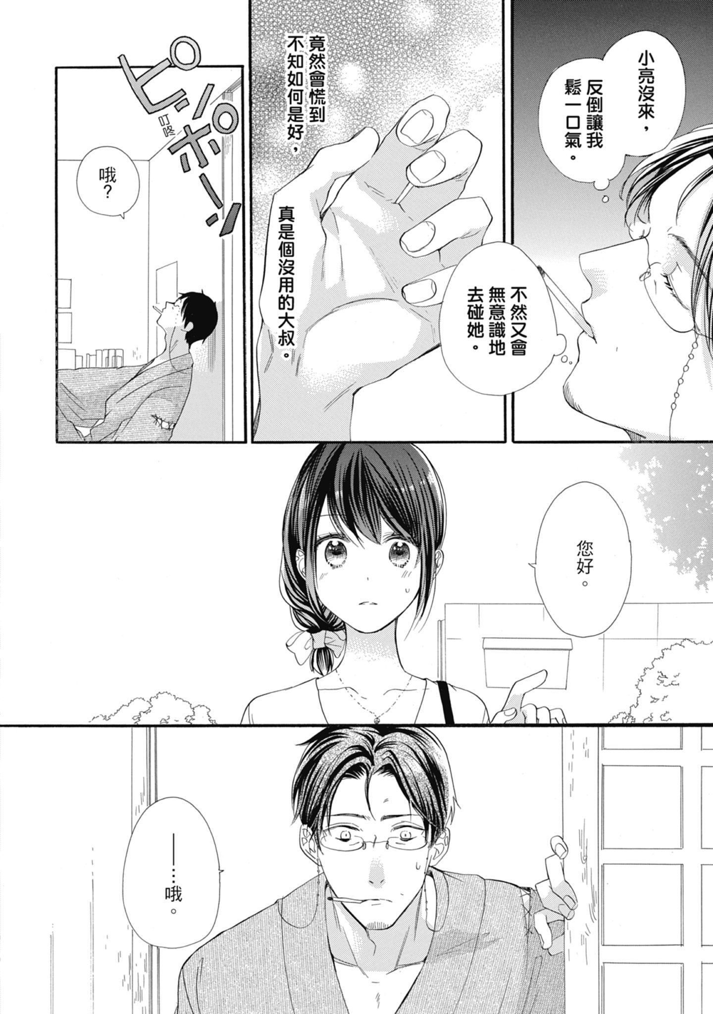 0820