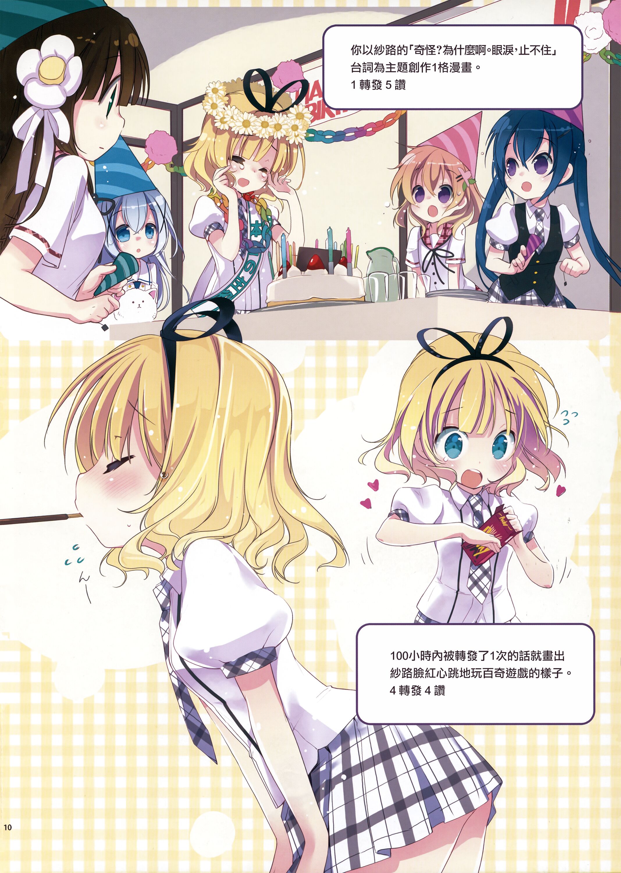 10