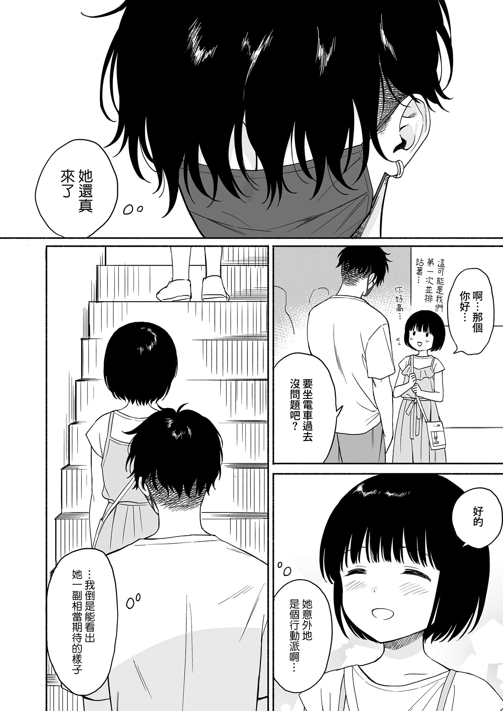 moetrace_236_02