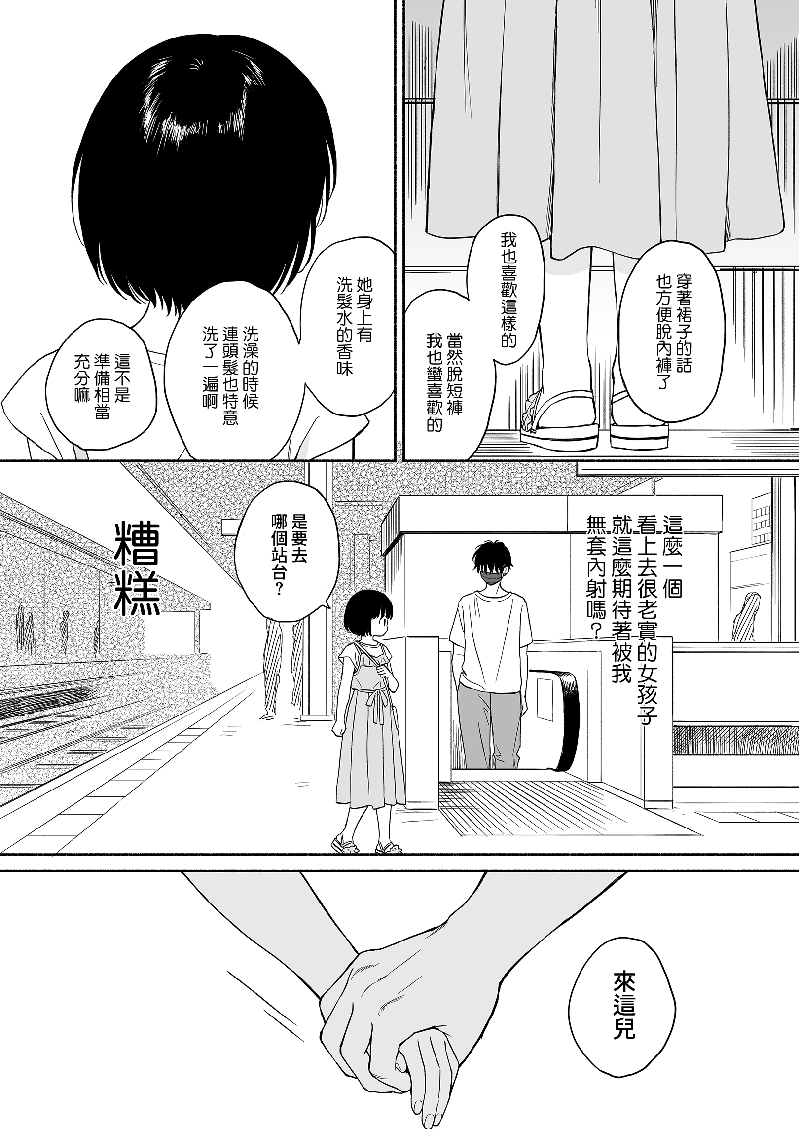moetrace_236_03