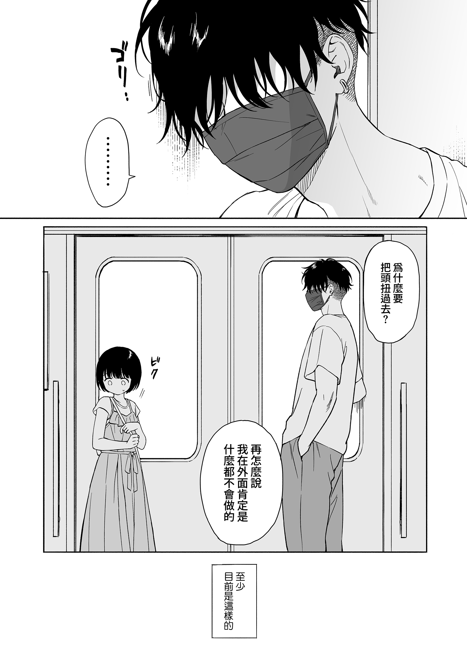 moetrace_236_08