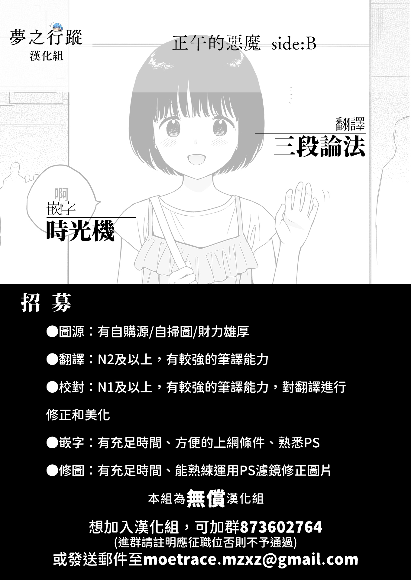 moetrace_236_10