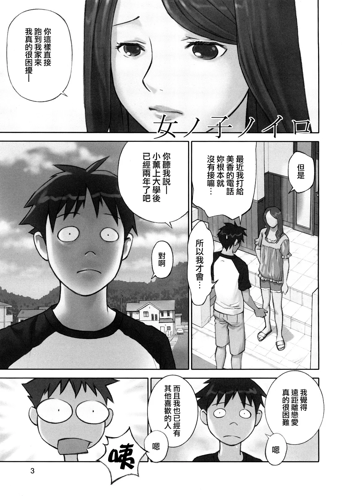 MoeMoe_013_003