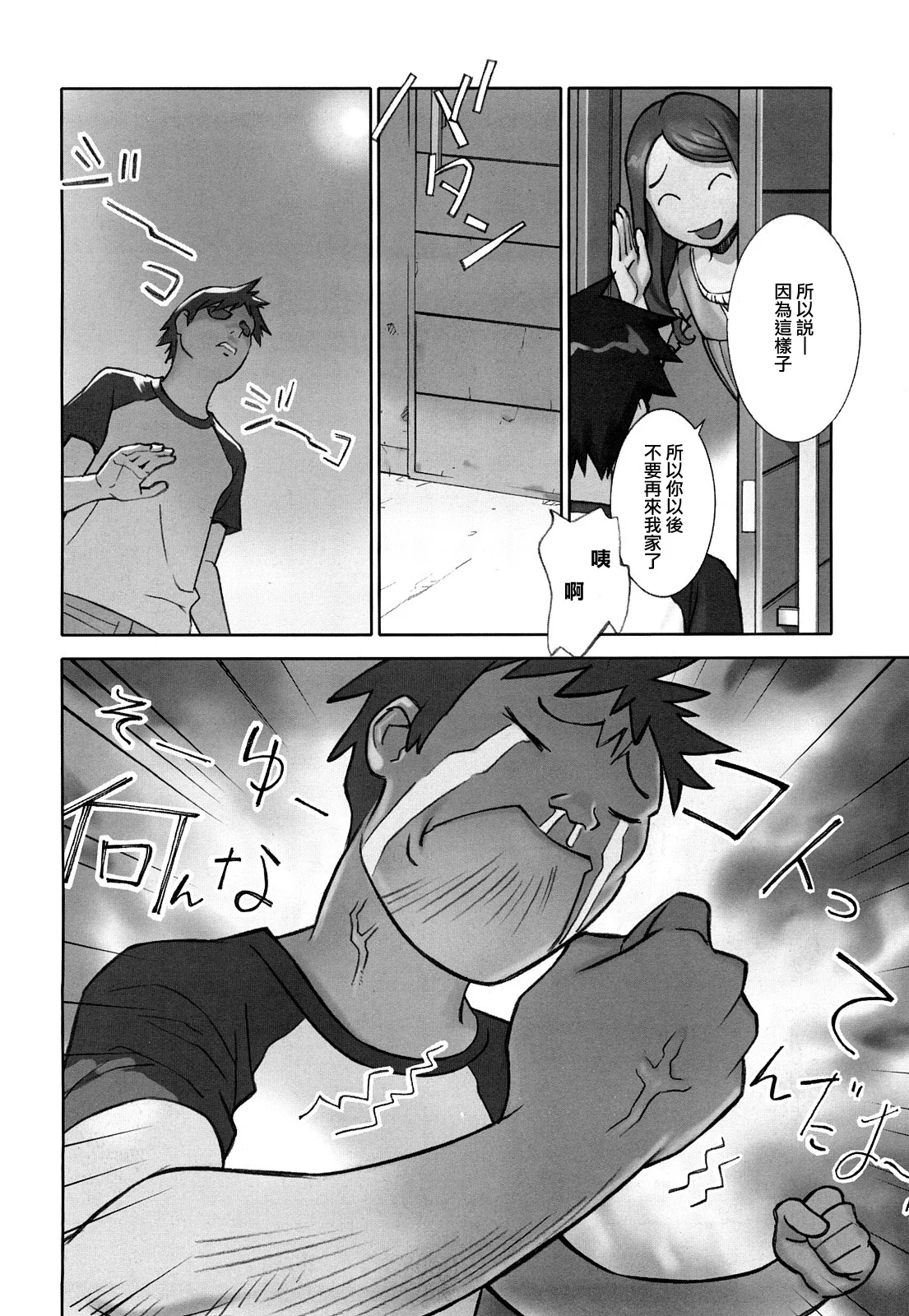 MoeMoe_013_004