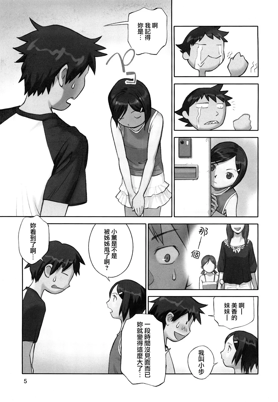 MoeMoe_013_005