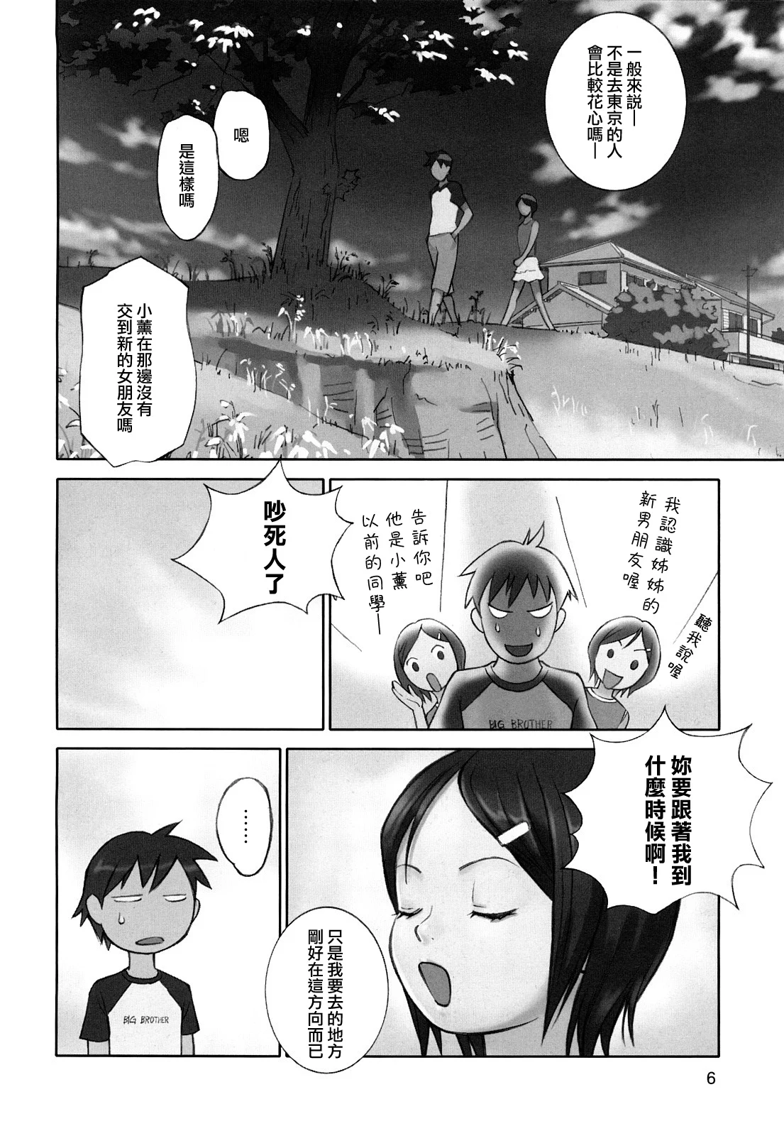 MoeMoe_013_006