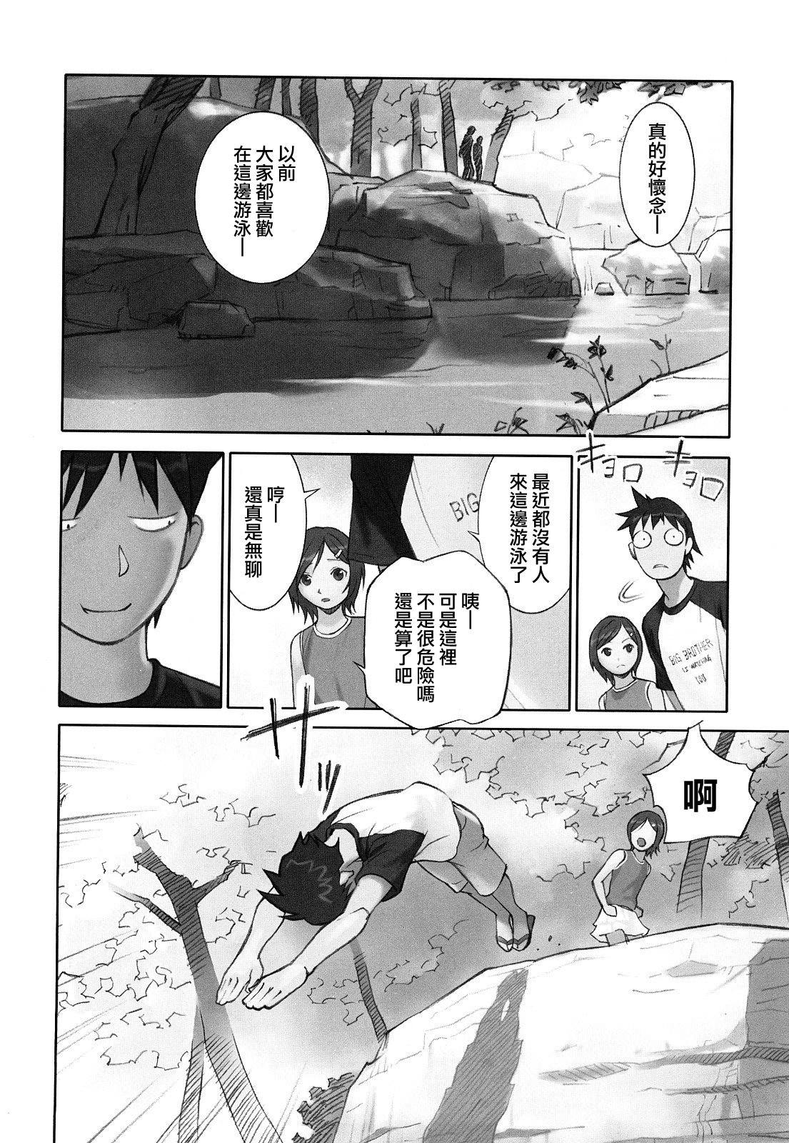 MoeMoe_013_008