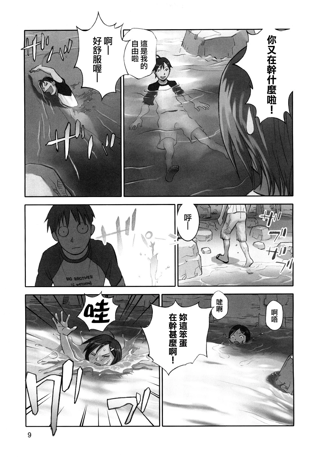MoeMoe_013_009