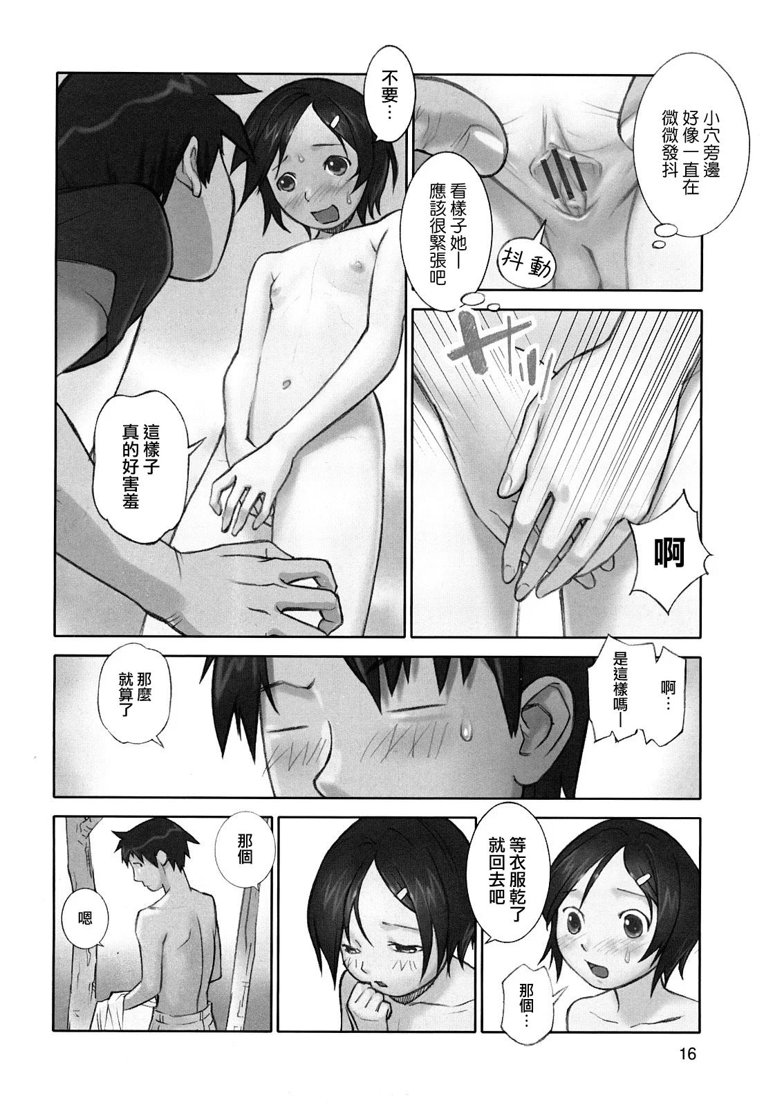 MoeMoe_013_016