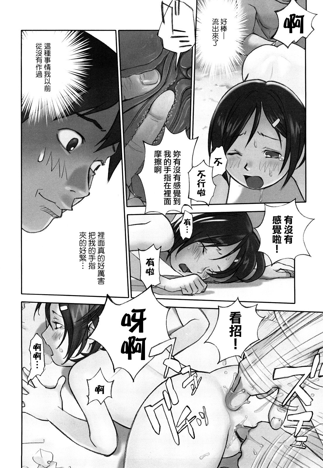 MoeMoe_013_020