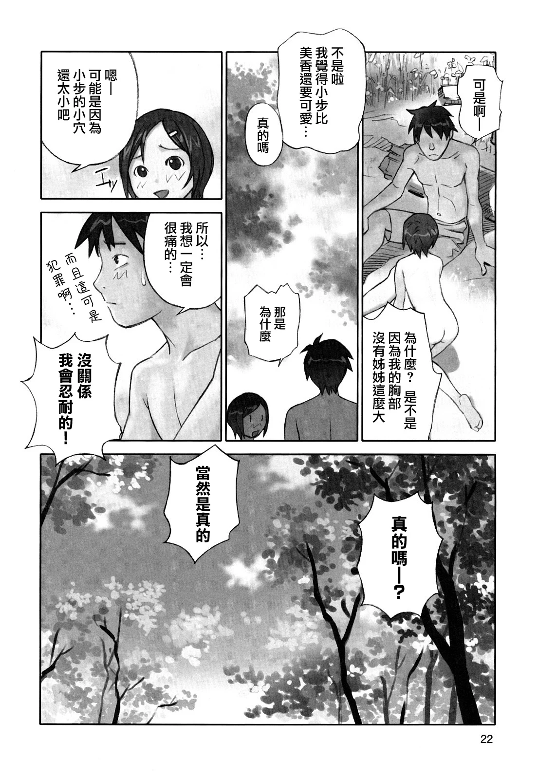 MoeMoe_013_022