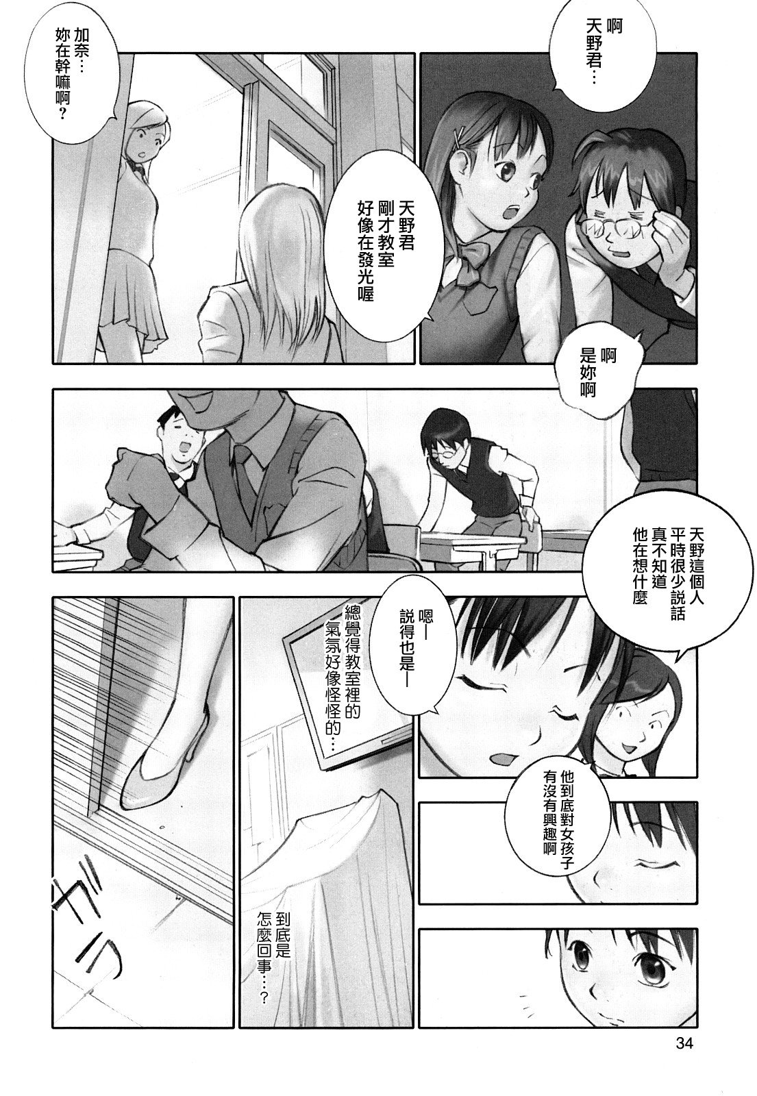 MoeMoe_013_034