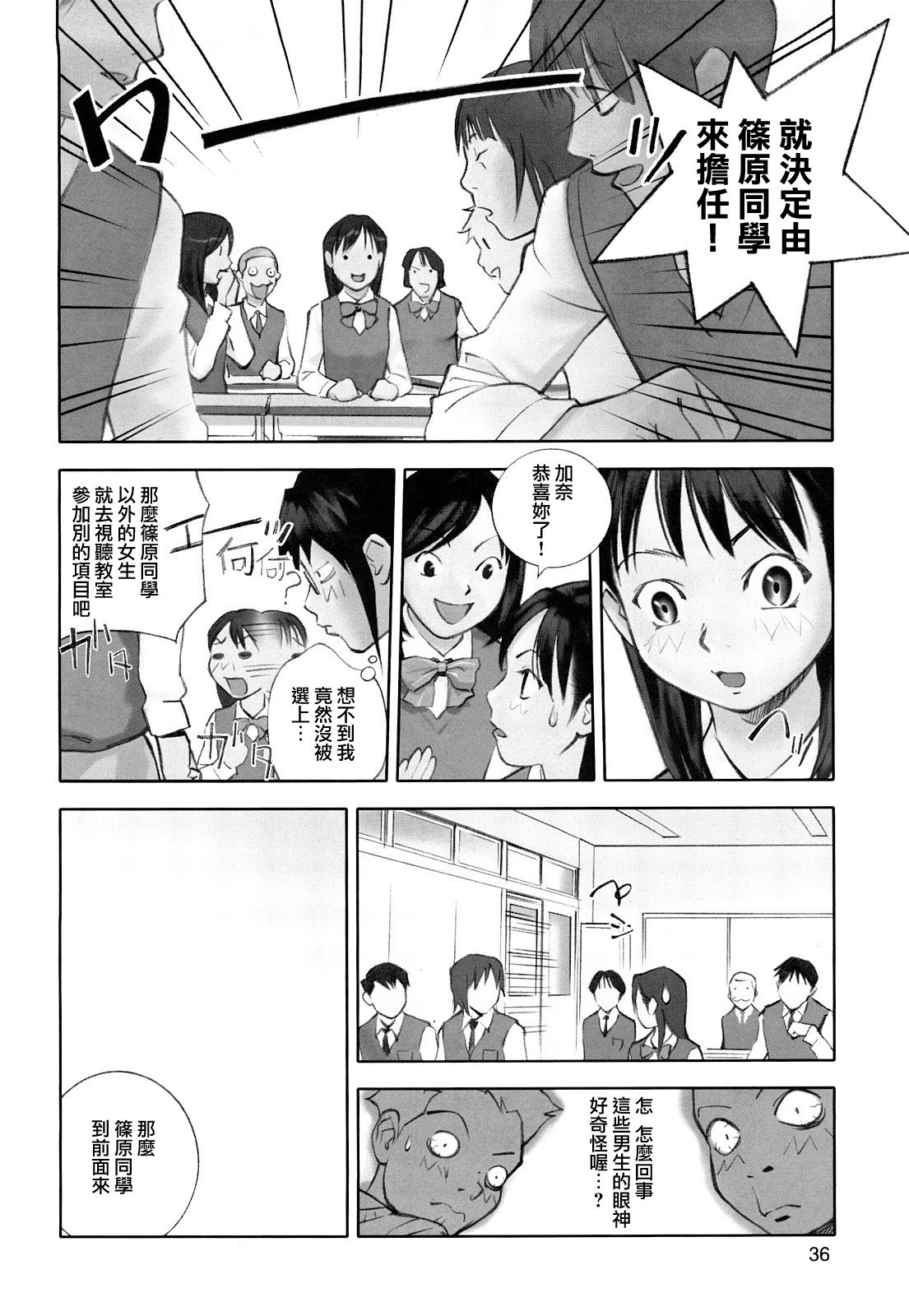 MoeMoe_013_036