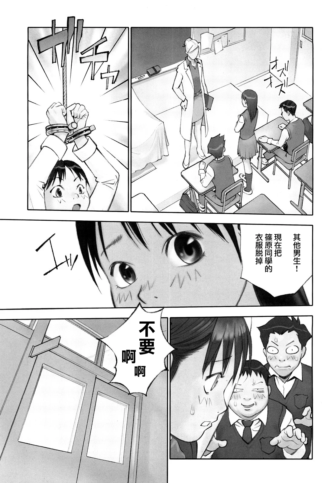 MoeMoe_013_037