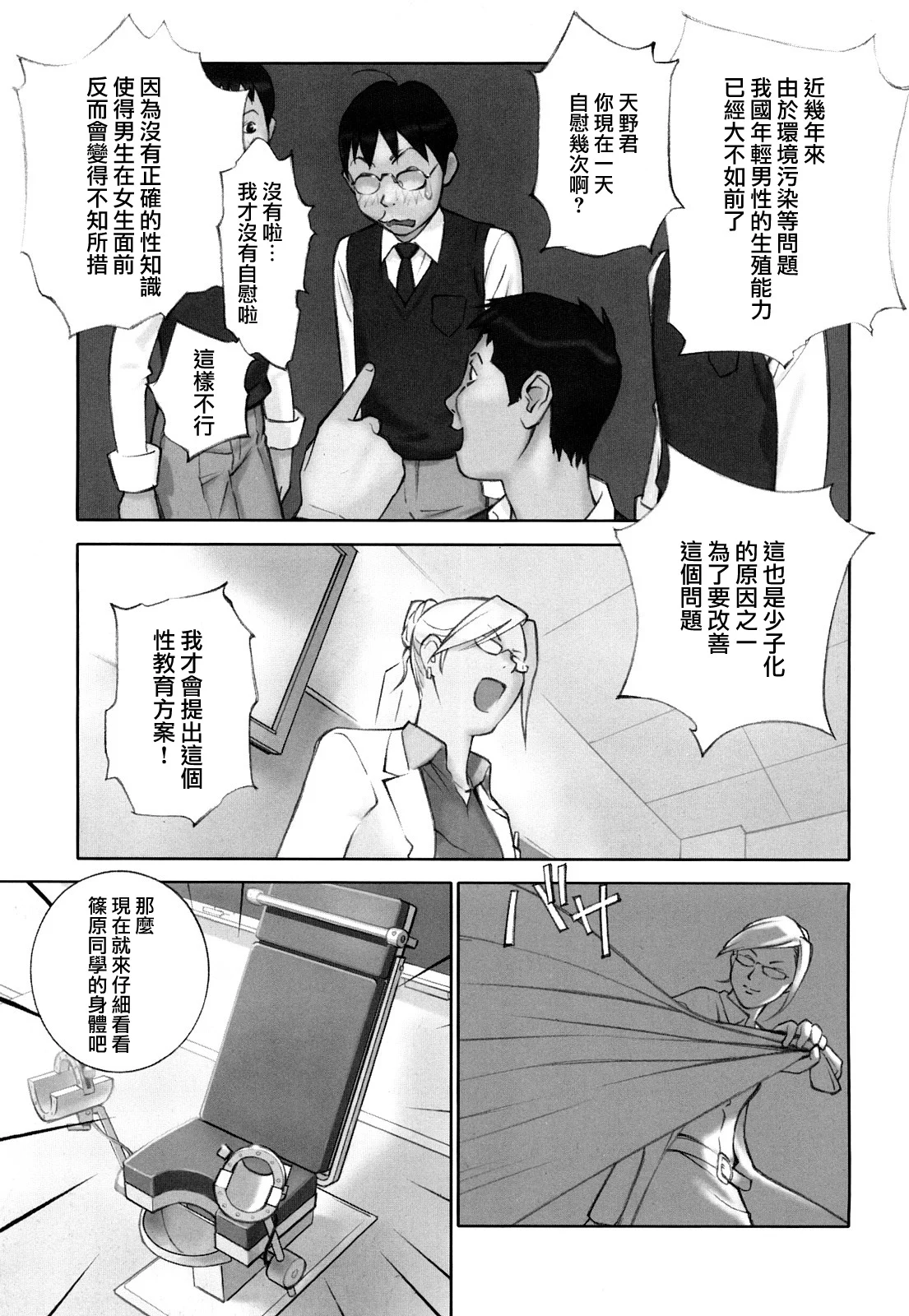 MoeMoe_013_039