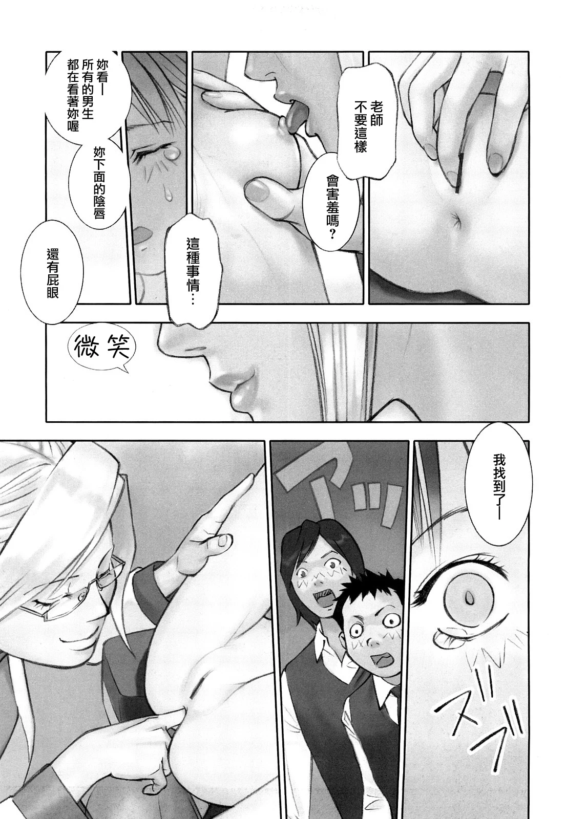 MoeMoe_013_041