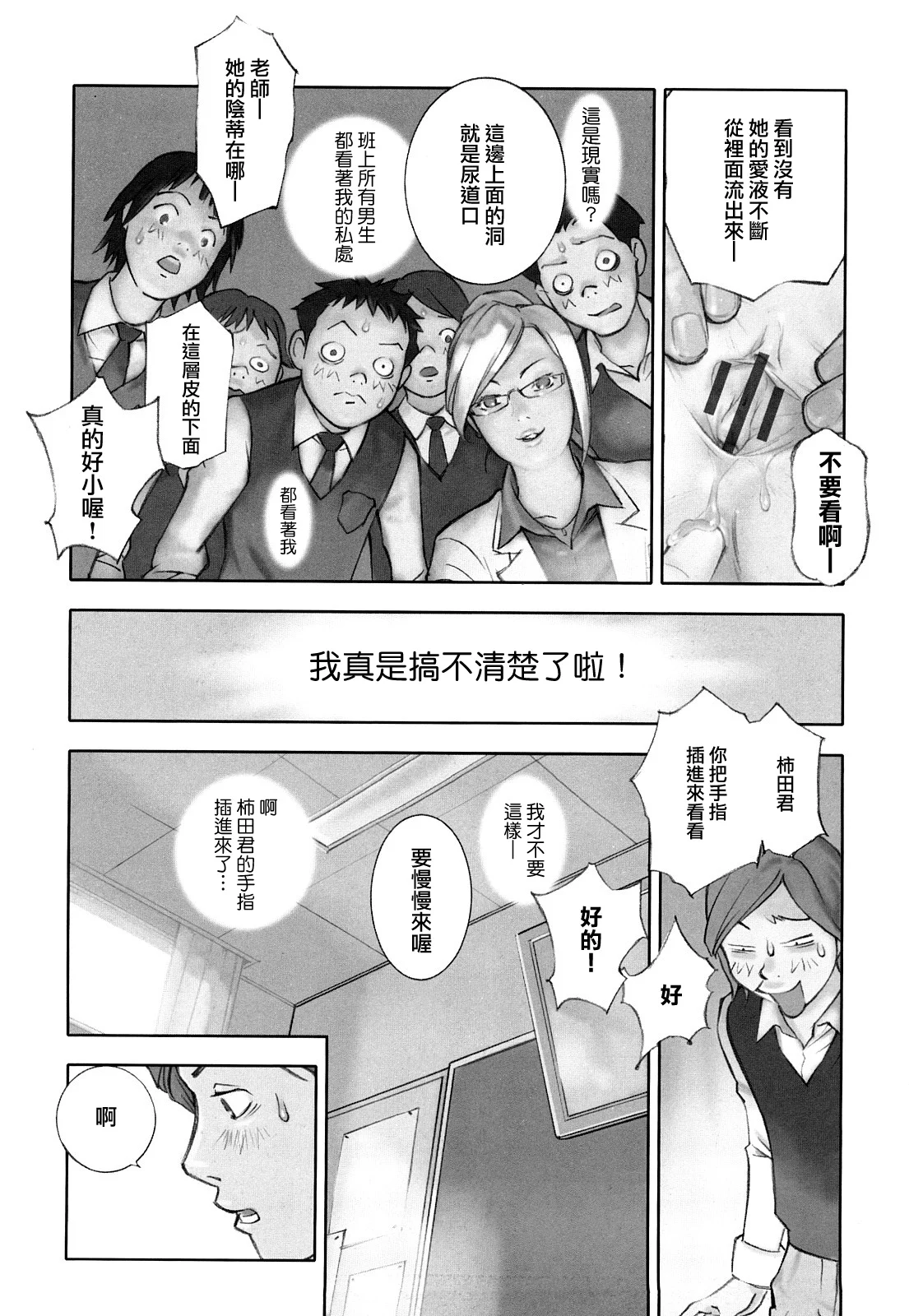 MoeMoe_013_044