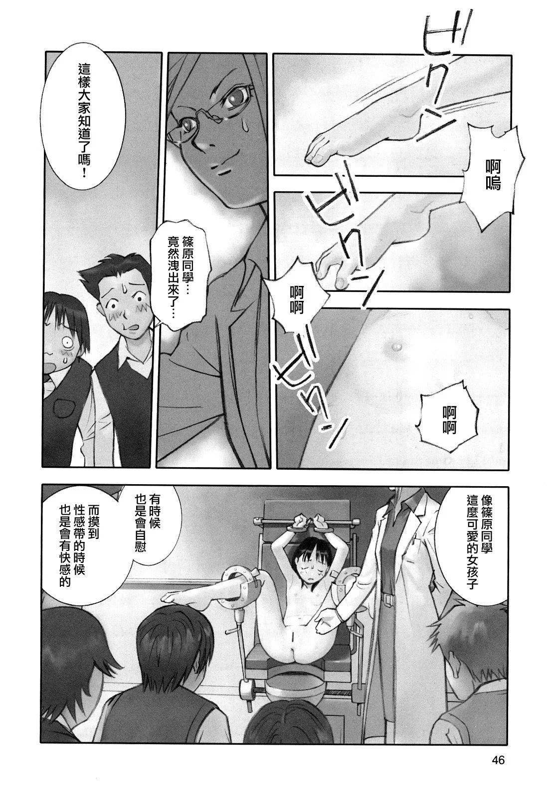 MoeMoe_013_046