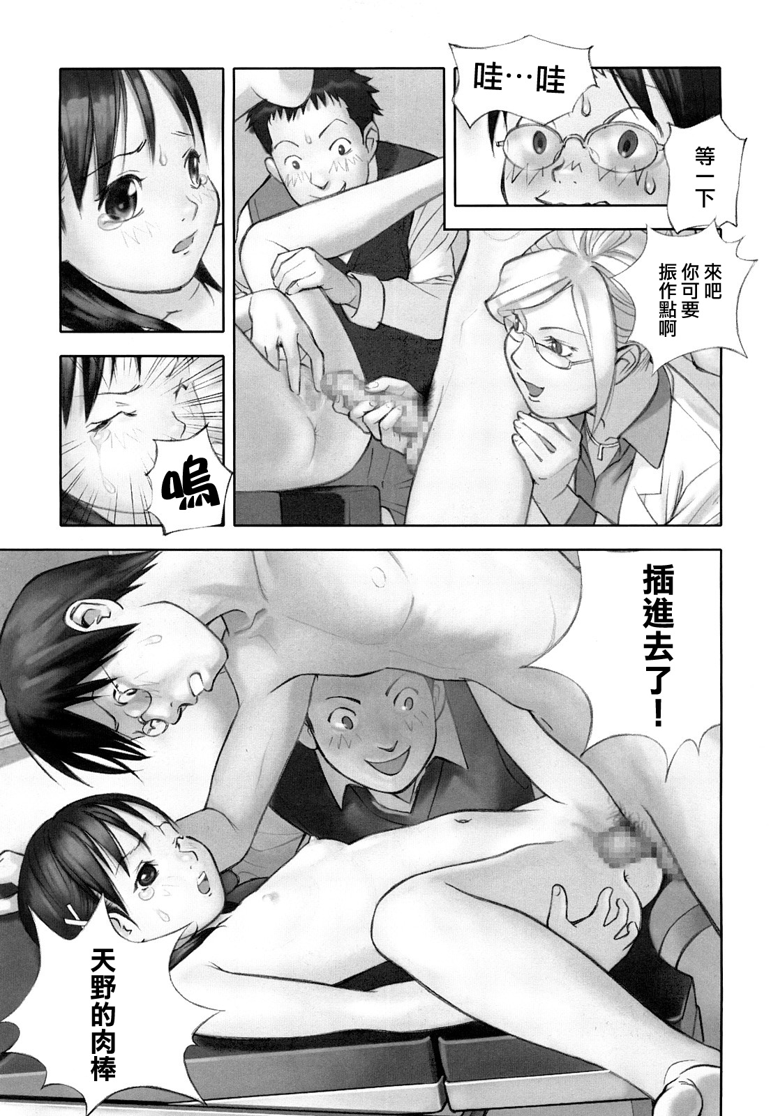 MoeMoe_013_049