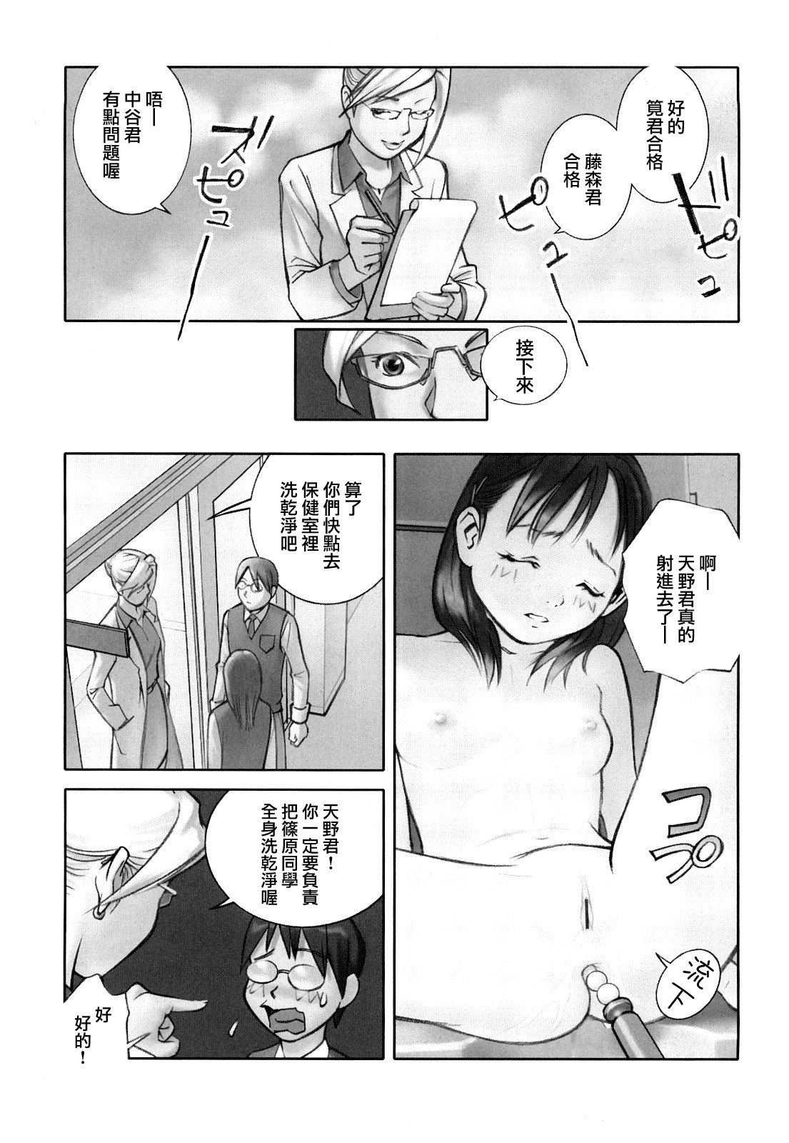 MoeMoe_013_055