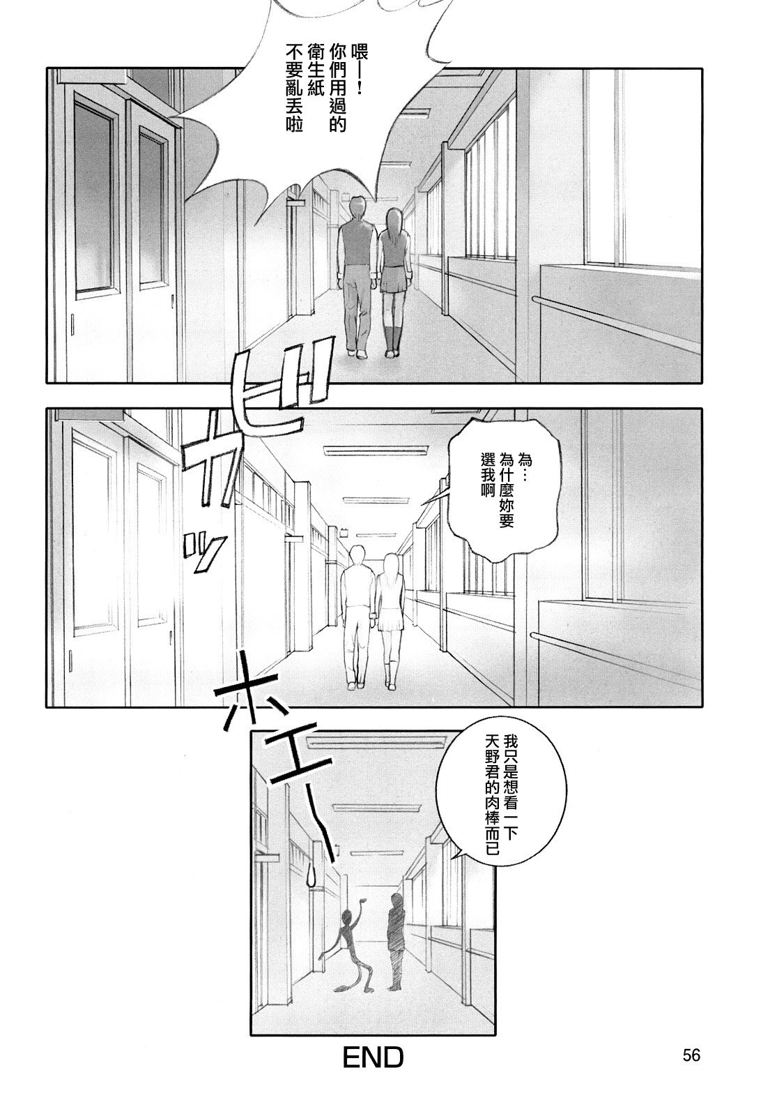 MoeMoe_013_056