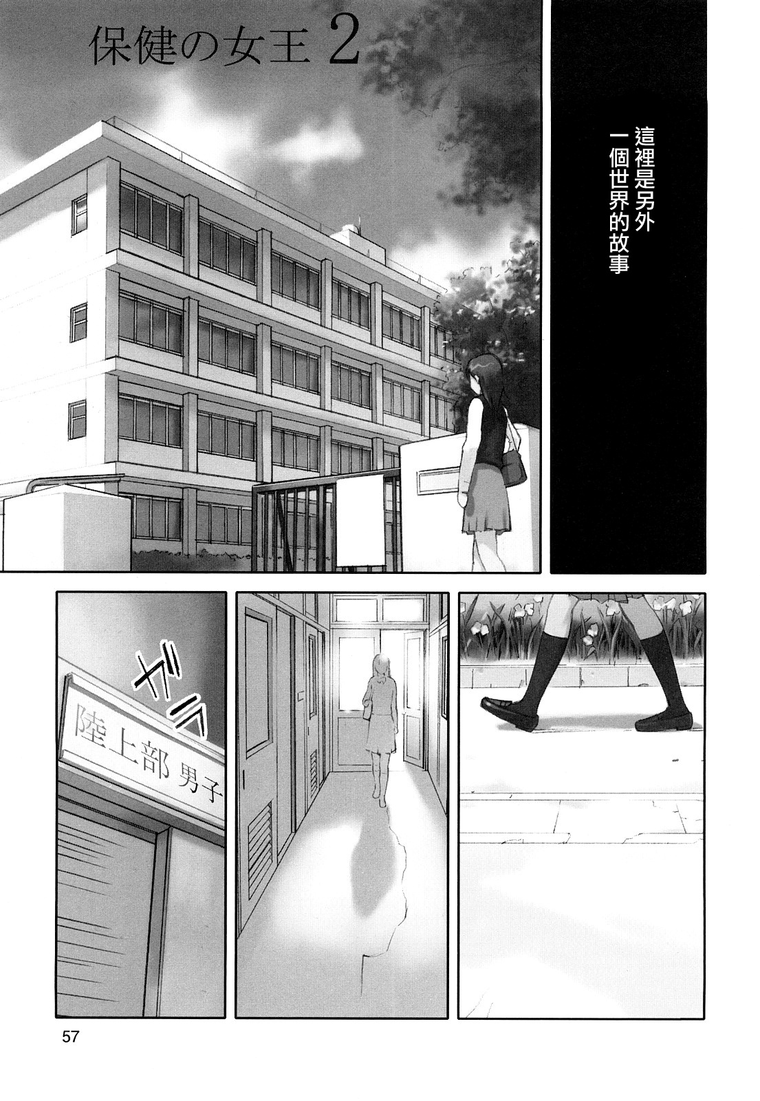 MoeMoe_013_057