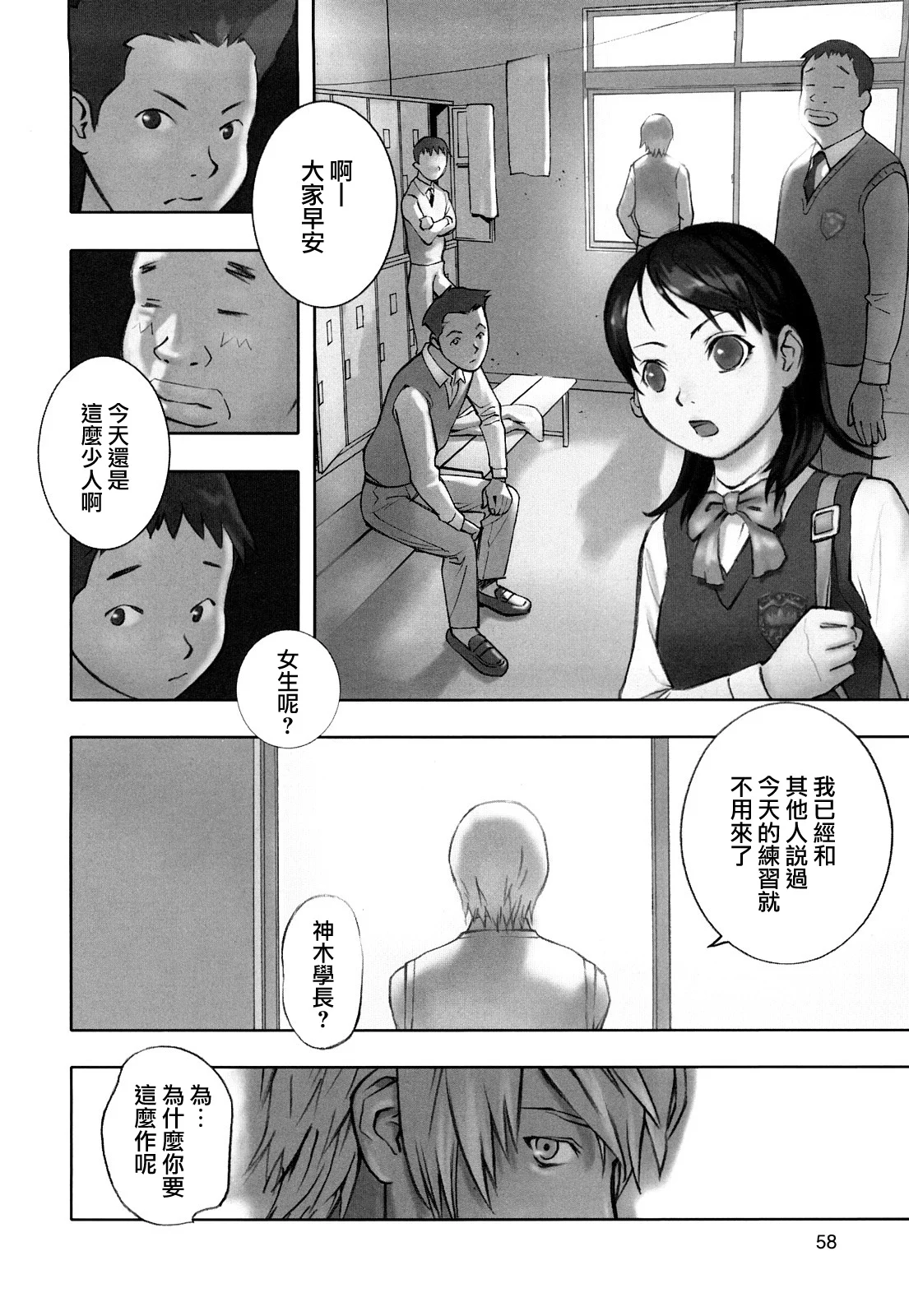 MoeMoe_013_058