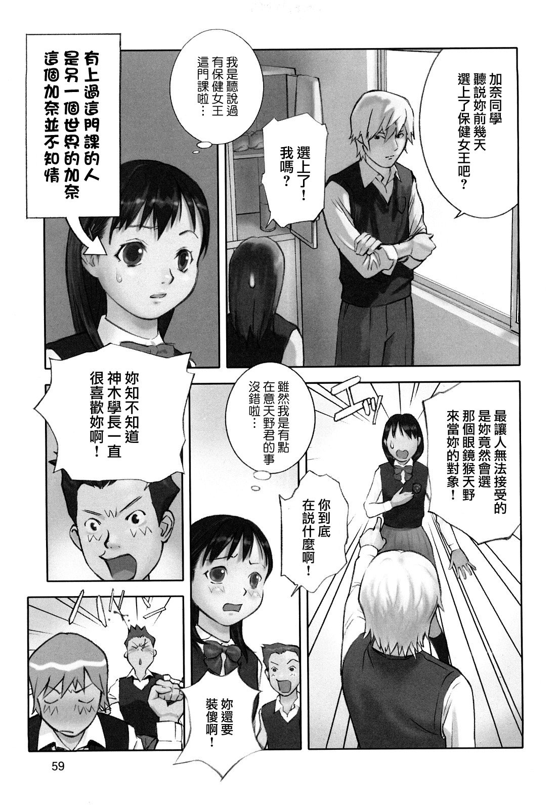 MoeMoe_013_059