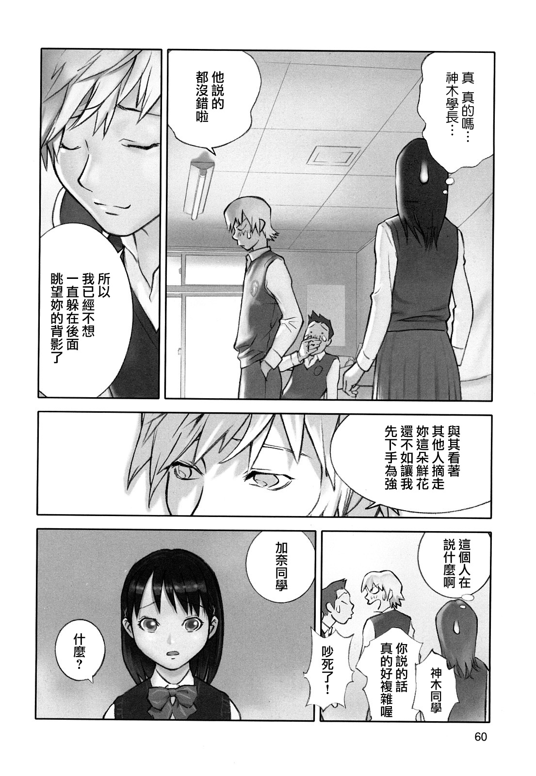 MoeMoe_013_060