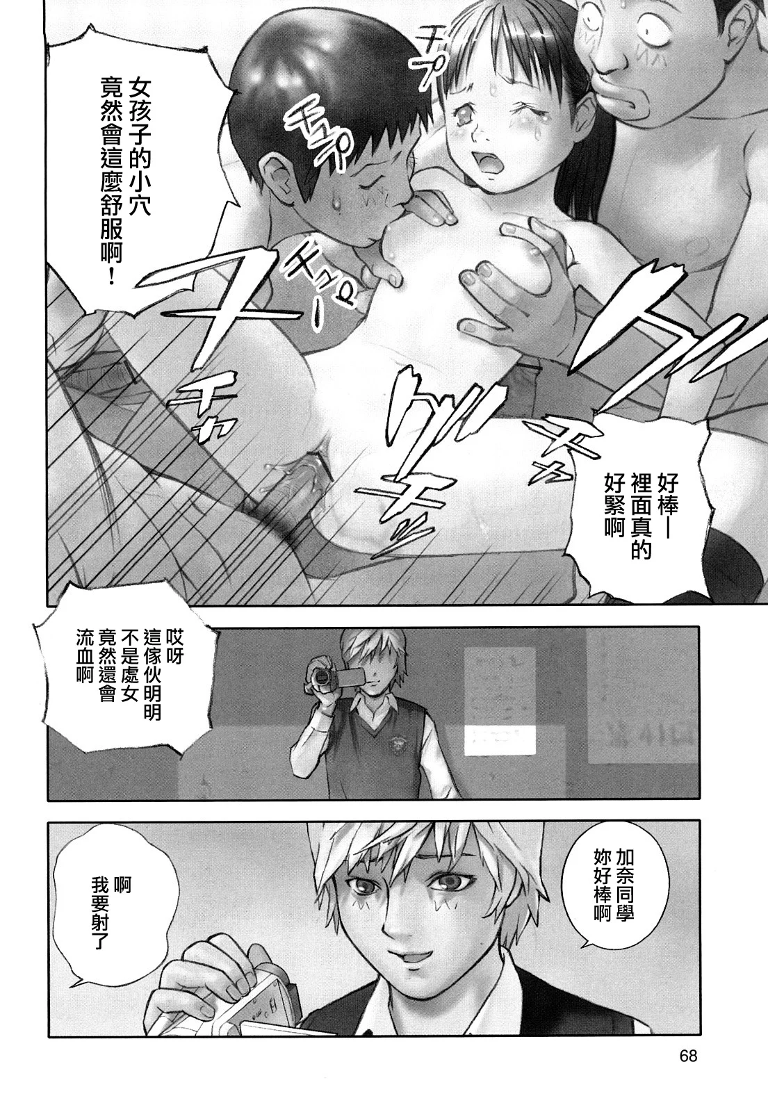 MoeMoe_013_068