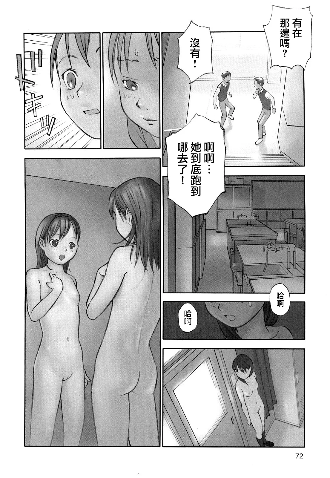 MoeMoe_013_072